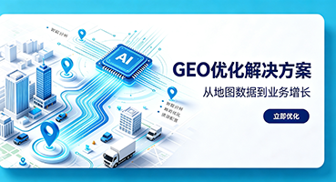 漯河谷歌GEO优化